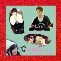 片岡 ゆうき@人生ほの字組