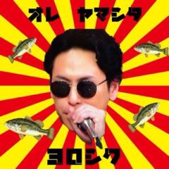 ゆいけんｲﾎﾞ『いくてぃ&みかんBD』のトーク