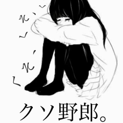 ムカついたら、この部屋集合！