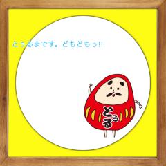 おーは(´･ ･`し）