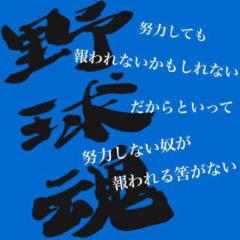 TAKE