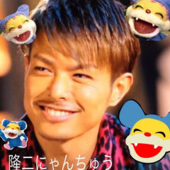 隆くん♡大好きっ子٩(๑>∀<๑)و♡