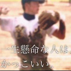 野球好きな人はいって！