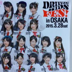 チーム8 応援する会