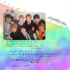 ジャス民集まれー♡