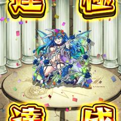 モンストマルチーズ