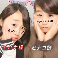 ちーちゃん
