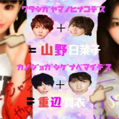 山野日菜子は低浮上