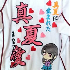 ゆーまなったん