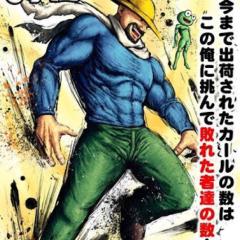 細川@•m•