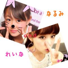 れいな&なるみ