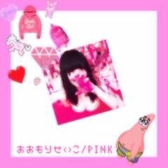 おおもりせいこさんとゆかいな仲間達♡♡♡