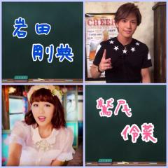 伶菜&剛典のトーク