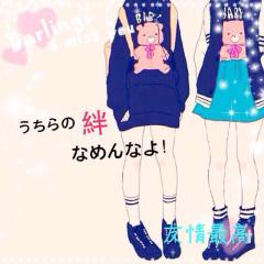 AAAみたいなグループ作りたい！