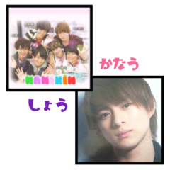 ♡紫耀とかなう♡