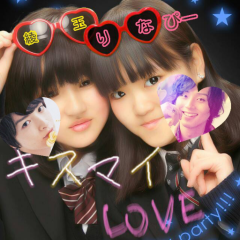 綾玉★俺足族☆のトーク