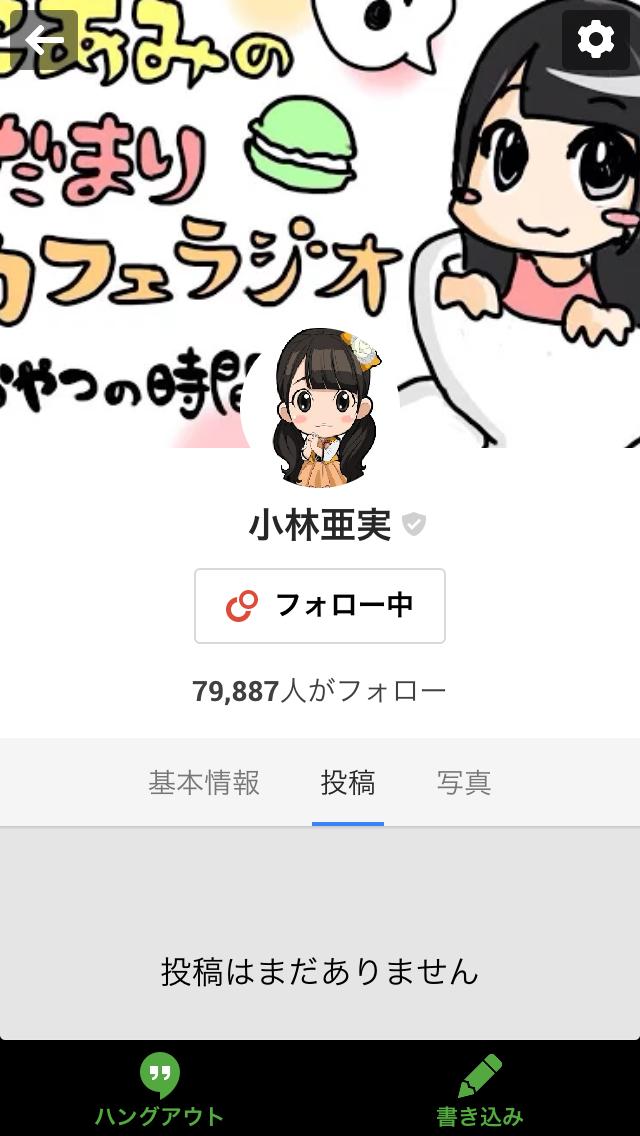 投稿画像