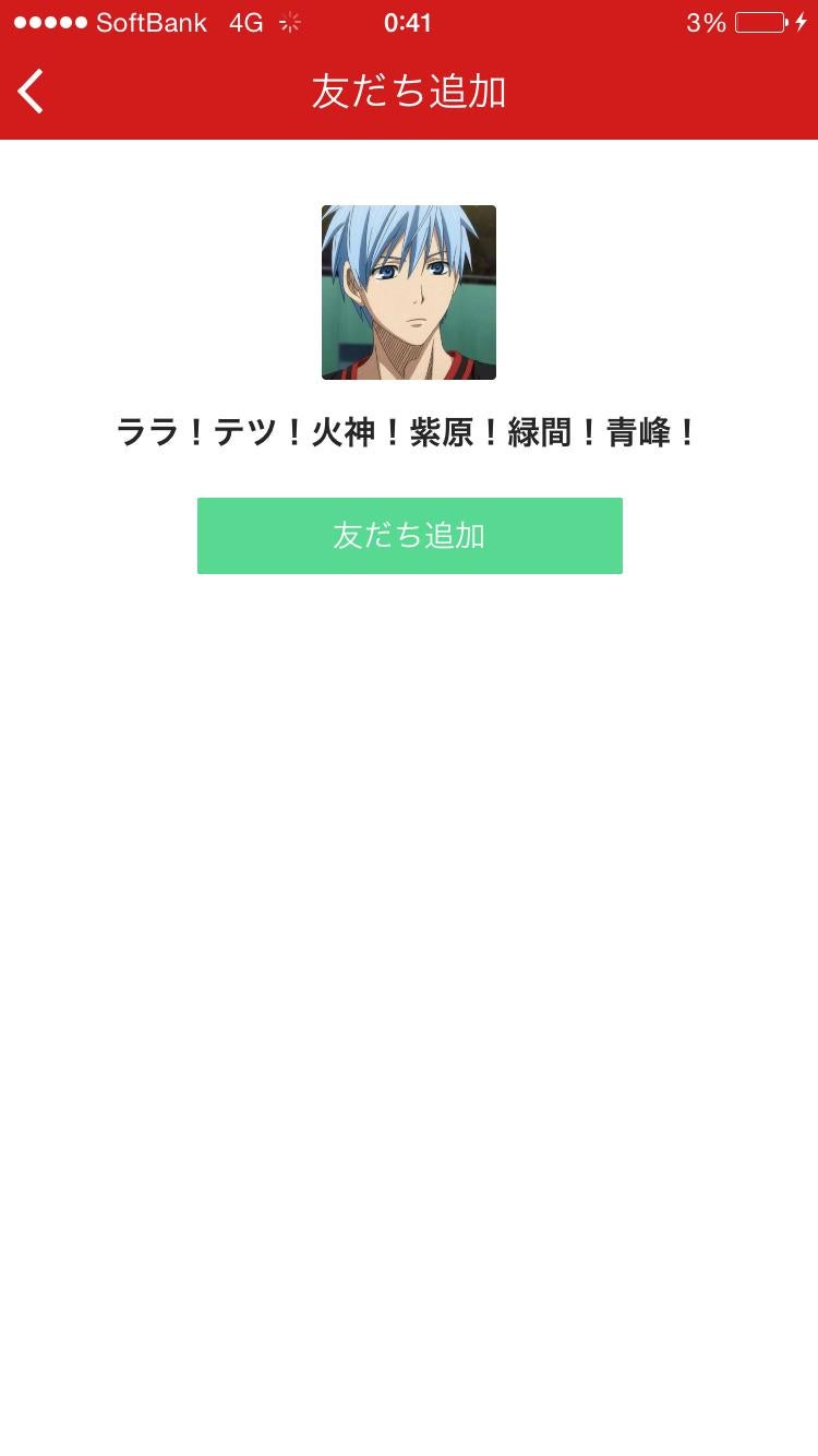 投稿画像