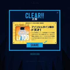 謎解きはディナーの前に（＾ω＾）