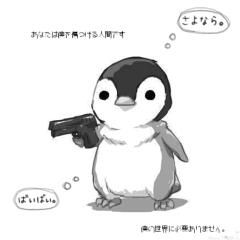 ペンギン