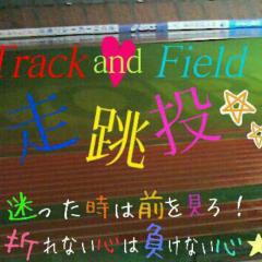 陸上部かもん！