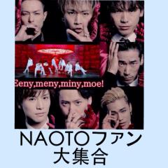 NAOTOファン大集合ー♡
