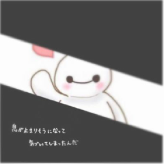 ちび♡