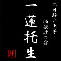 卍神馬卍のトーク