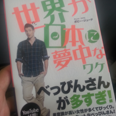 日本のいいとこ！ 国際交流トーク、あなたの質問も大歓迎！