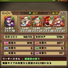 パズドラ