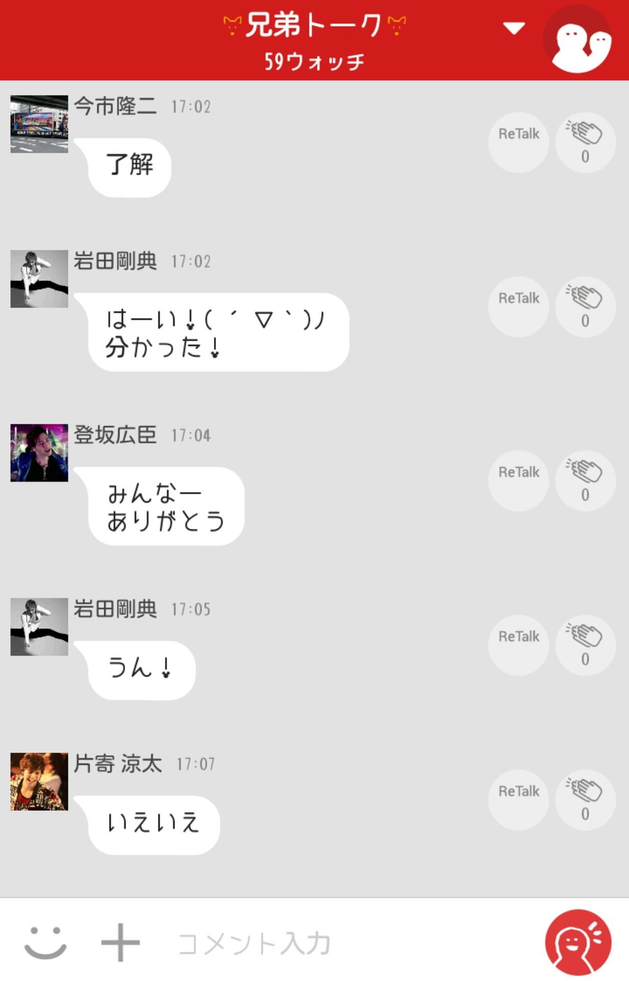 投稿画像