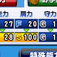 パワプロアプリ~SR以上キャラ所持者限定~