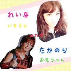 剛典と伶菜の兄妹トーク