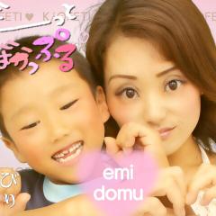 はみどうちゅん