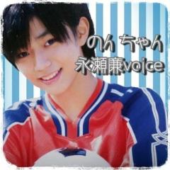 のんちゃん(永瀬廉地声似)のトーク