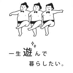 まいこ/ももか/まお  の      〜日記コーデ〜《イツメン》