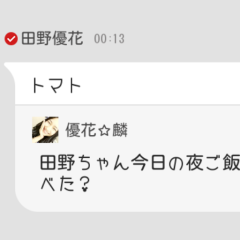 48グループメンバー、スタッフに返してもらえたコメント集トーク