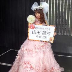 タレント:山田菜々を応援していくトーク