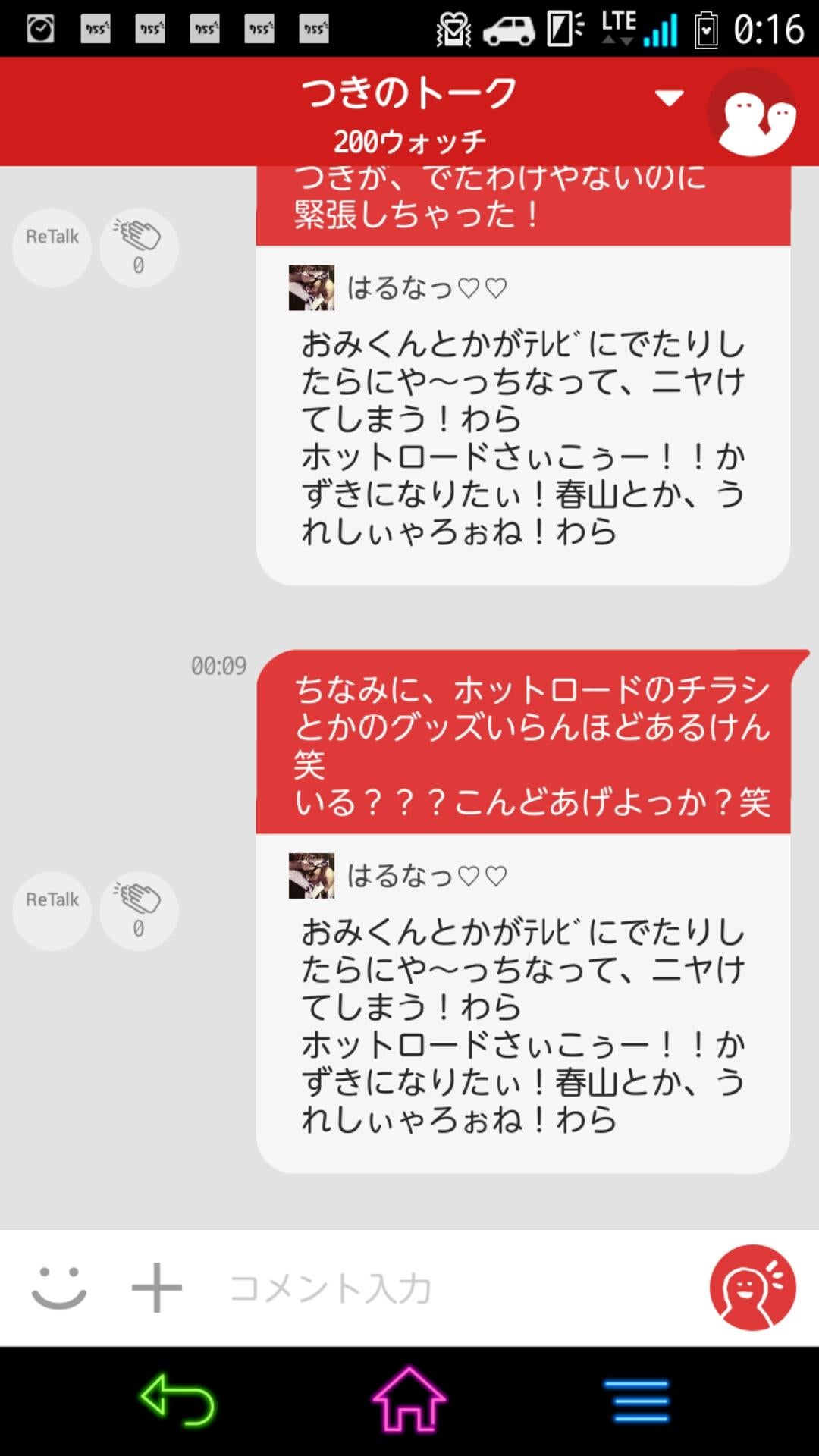 投稿画像