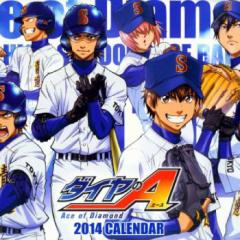 ダイヤのAが好きなグループ