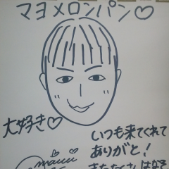 (マヨ・ω・メロ)