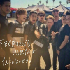 三代目❤好き💕な人話そ～！