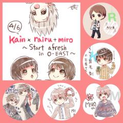 らいる ミロさん kainくん (歌い手さん)