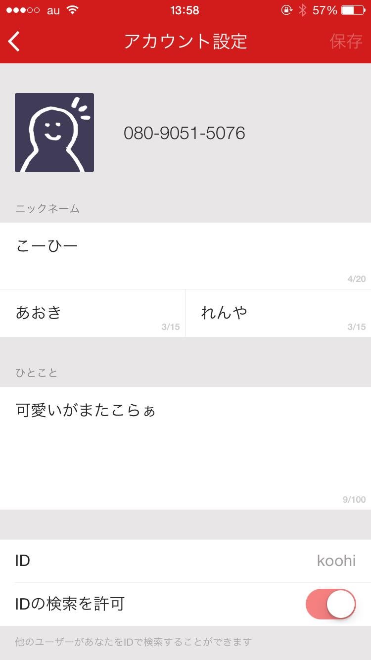 投稿画像