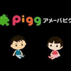 アメーバピグ( *｀ω´)