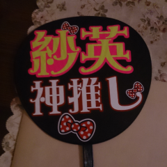 おがちゃんのトーク