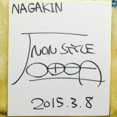 NAGAKIN→ノンスタファン