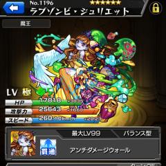 モンストやってる人?