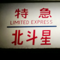 こうこう・m・