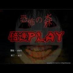 ももたろ恐怖の森TVのトーク